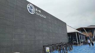 【キャンピングカーでゆったり過ごせる道の駅】｢徳島県　鳴門市　くるくる なると｣ 　食事　あそび場　観光