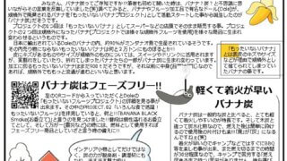 【東伸NEWS】2025年12月号