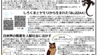 【東伸NEWS】2026年1月号